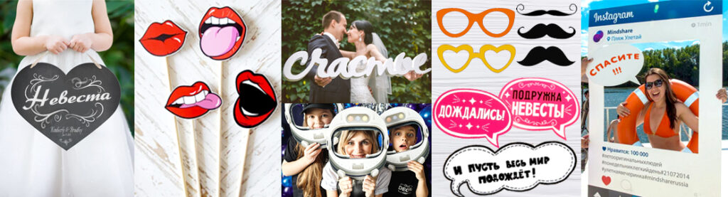 аксесуари для фотосесії