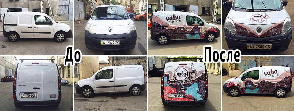 Замовити брендування автотранспорту за низькими цінами