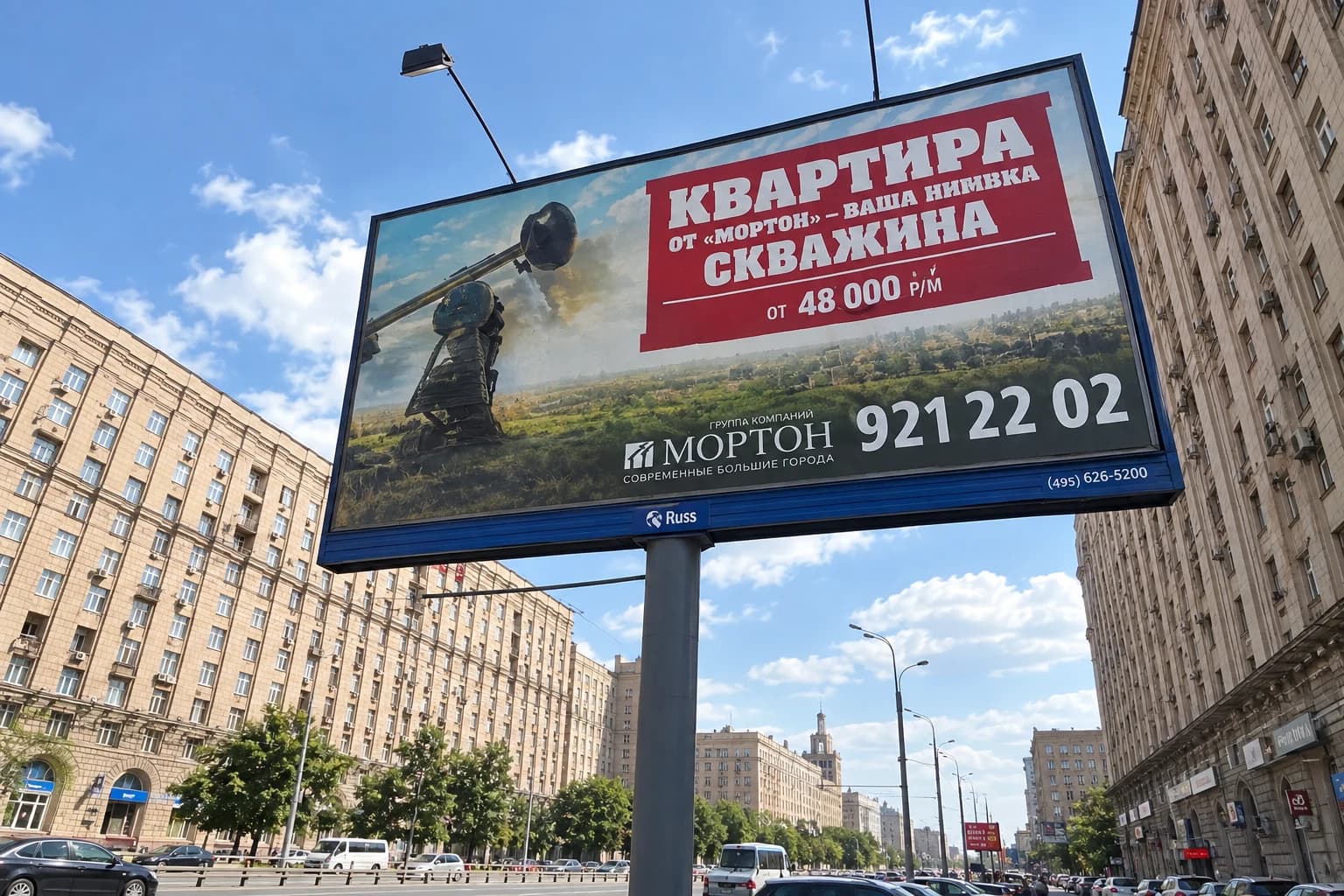Бігборд або білборд у Києві: як обрати