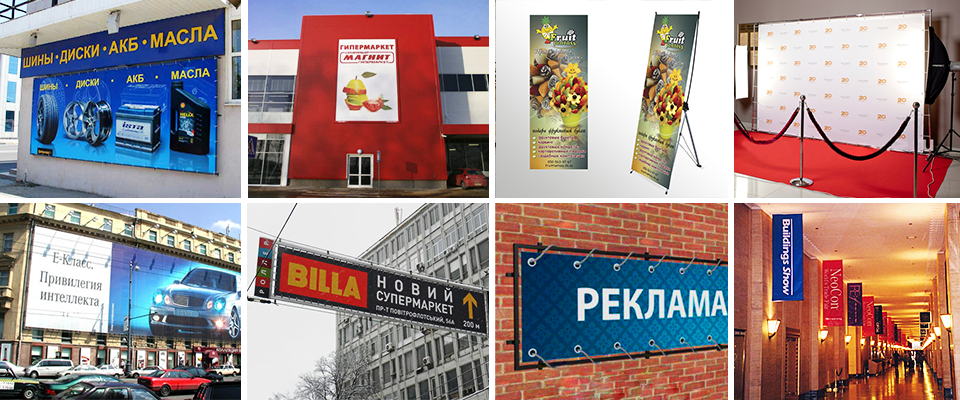 Изготовление баннеров