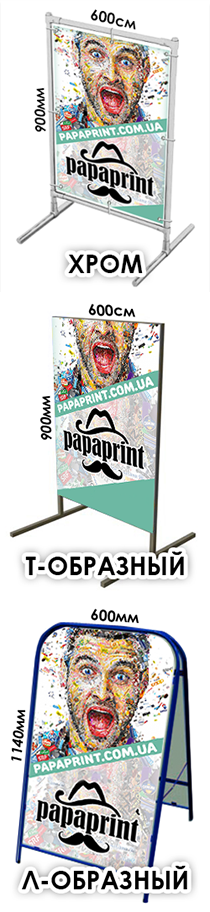 Штендер Київ