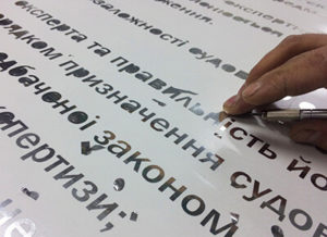 плотерна порізка київ