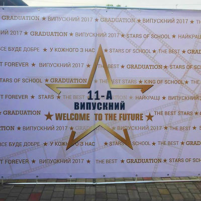 фотозона на випускний 1