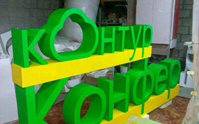 вироби з пінопласту