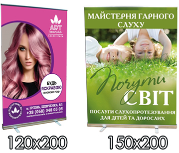 ролл-ап стандарт - фото 2