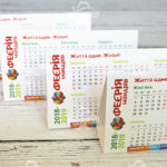 Печать календарей - фото 5