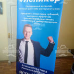 Х-Баннер паук - фото 6