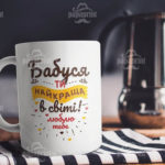 Печать на чашках