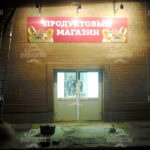 Монтаж баннеров Киев