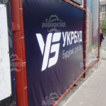 Монтаж баннеров Киев - фото 2