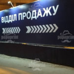Монтаж баннеров Киев - фото 3