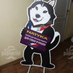 Изготовление Штендеров - фото 5