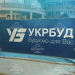 Монтаж баннеров Киев - фото 5