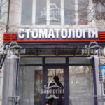 вывески киев - фото 3