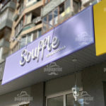 вывески киев - фото 8