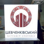 изготовление лайтбоксов - фото 1