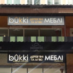 изготовление лайтбоксов - фото 12