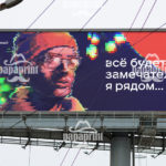 печать бигбордов Киев - фото 1