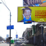 печать бигбордов Киев - фото 3