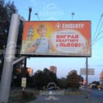 печать бигбордов Киев - фото 5