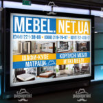 Печать баннеров - Фото 11