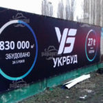 Печать баннеров - Фото 12