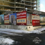 Печать баннеров - Фото 15