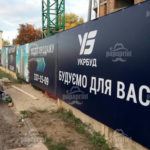 Печать баннеров - Фото 3