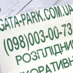 Плоттерная порезка Киев - фото 12