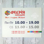 изготовление табличек - фото 1