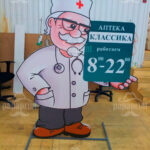 ростовые фигуры - фото 10