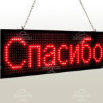 бегущие строки - фото 10