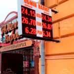 бегущие строки - фото 12