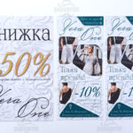 Флаера - фото 10