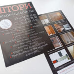 Флаера - фото 11