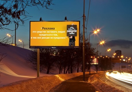 билборд Киев