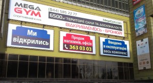 Мега Сити, монтаж баннеров 3 м. на 6 м. Мега Сити, монтаж баннеров 3 м. на 6 м.