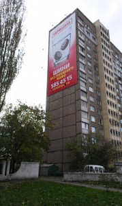 изготовление и монтаж металоконструкций и баннера 30 м. на 10м