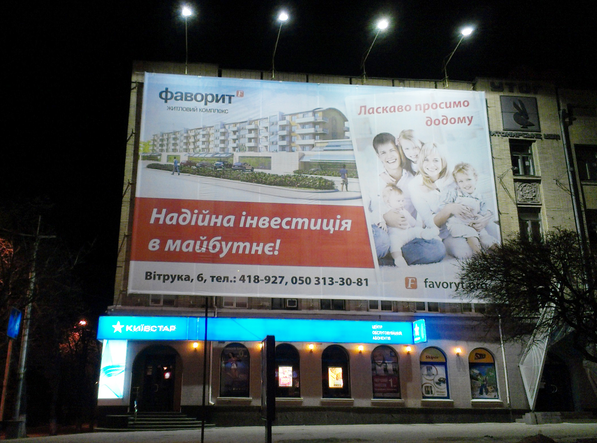 монтаж баннера 20м на 10м