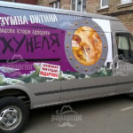 Брендирование авто Киев