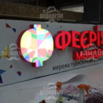 объёмные буквы Киев - фото 9