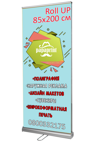 двосторонній ролл-ап дует