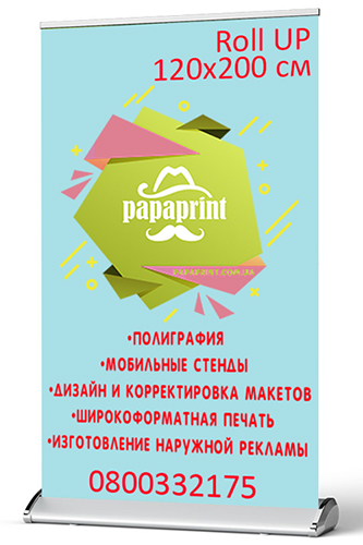 Ролл-ап ЛЮКС